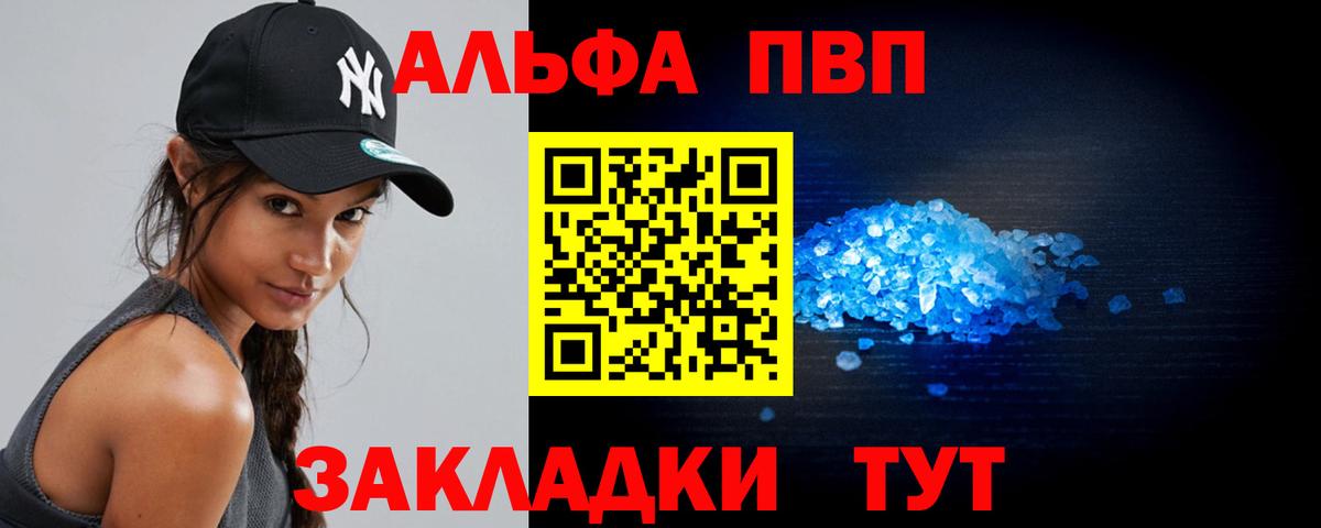 Alpha-PVP VHQ  Alpha-PVP кристаллы  A PVP  Вход с VPN  Зеленокумск 