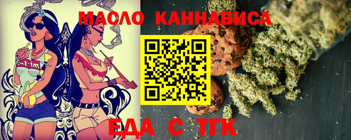 Зеленокумск  Печенье с ТГК марихуана  Вход с VPN 