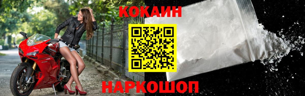 Cocaine  Вход с VPN  Зеленокумск  КОКАИН VHQ  Кокаин Fish Scale 