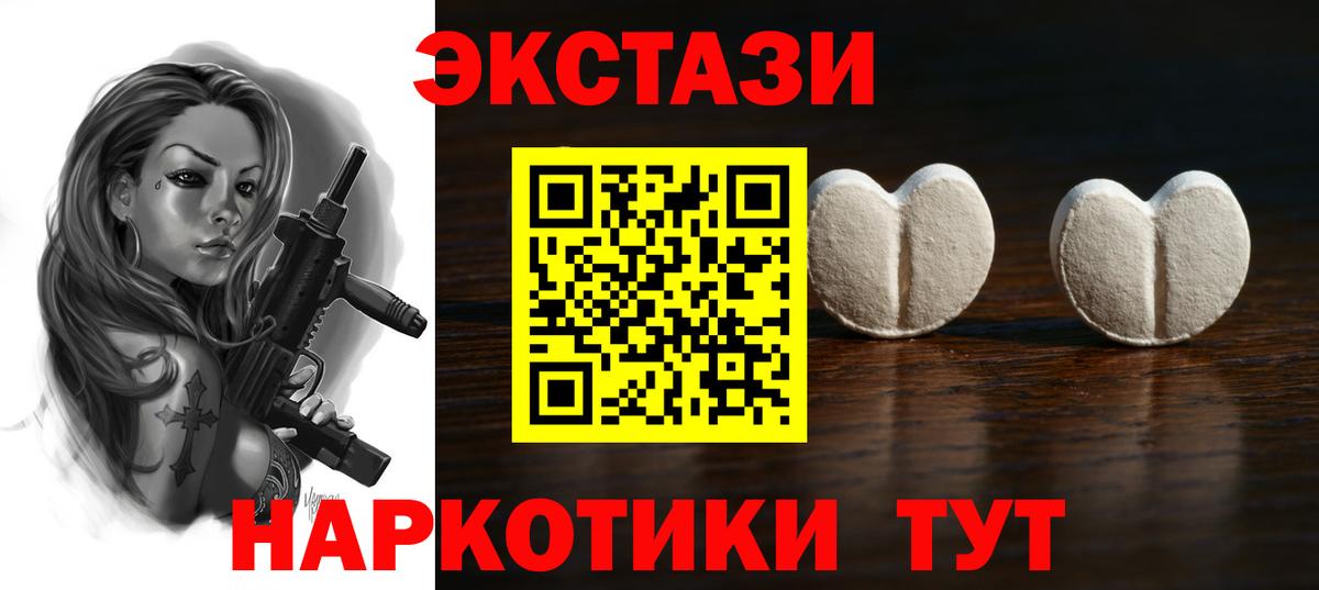 Экстази mix  Вход с VPN  Зеленокумск 