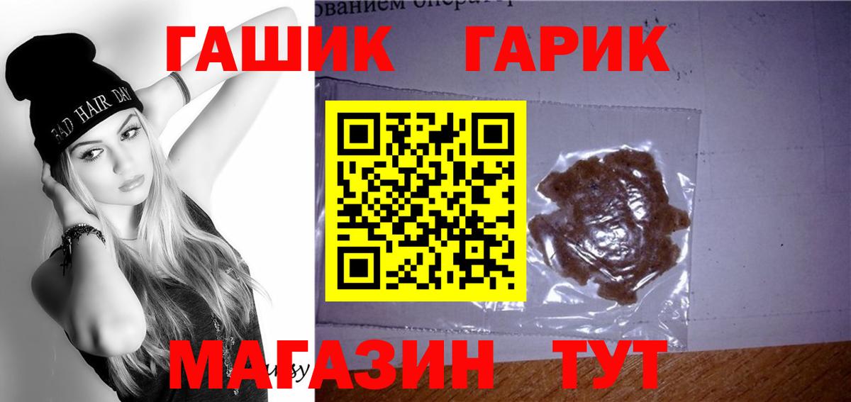ГАШ ice o lator  Гашиш убойный  Зеленокумск  Вход с VPN 