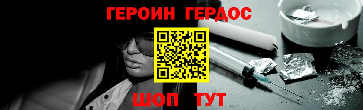 Зеленокумск  Героин VHQ  Вход с VPN 