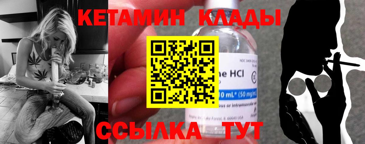Зеленокумск  КЕТАМИН ketamine  Вход с VPN 