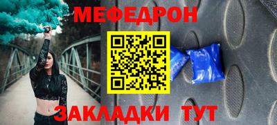 мяу мяу мука Боровичи