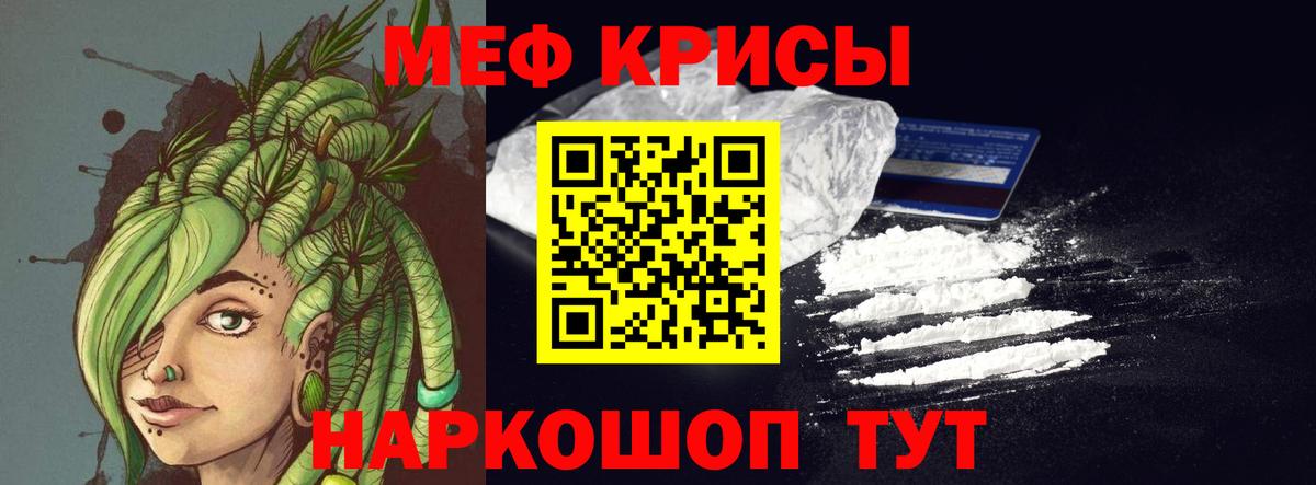 Мефедрон  Мефедрон мука  МЕФ  мега tor  Зеленокумск  Вход с VPN  даркнет сайт 