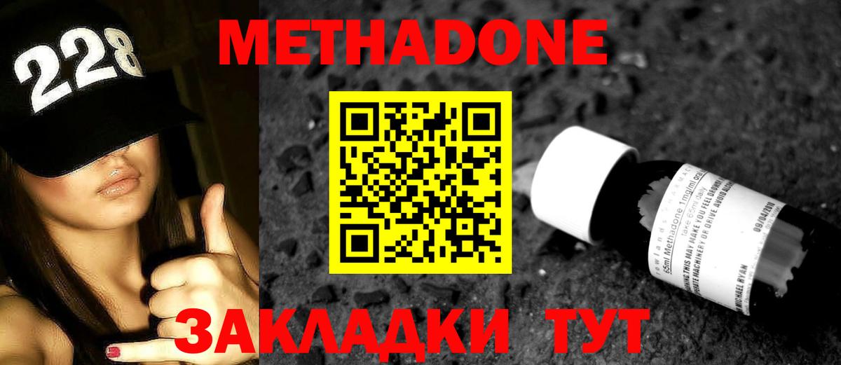 МЕТАДОН мёд  дарк нет какой сайт  Зеленокумск  МЕТАДОН methadone  Вход с VPN 