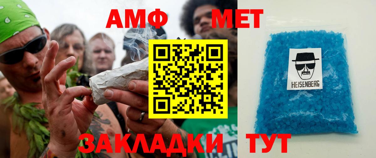 МЕТАМФЕТАМИН винт Зеленокумск
