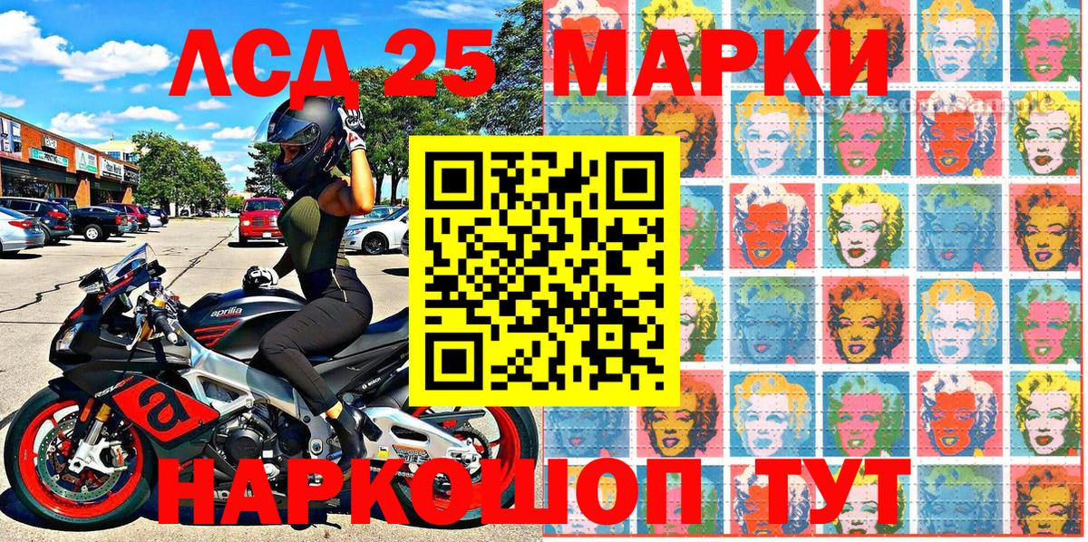 Марки NBOMe 1,5мг  Марки NBOMe 1,5мг  Зеленокумск  Марки 25I-NBOMe  Вход с VPN 
