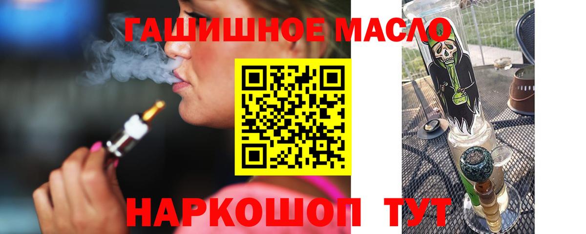 ОМГ ОМГ как войти  Дистиллят ТГК Wax  ТГК вейп с тгк  Вход с VPN  Зеленокумск 