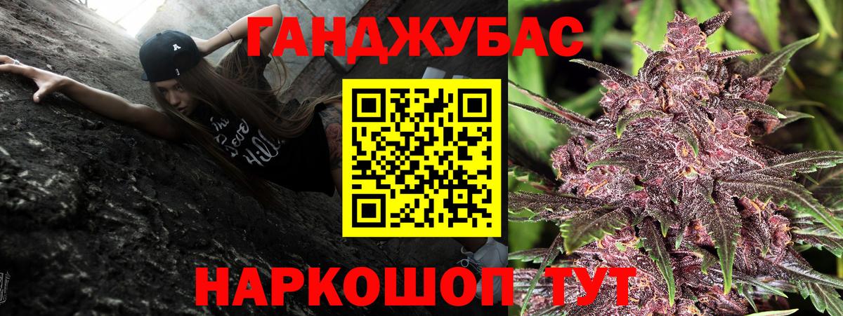 Канабис VHQ Зеленокумск